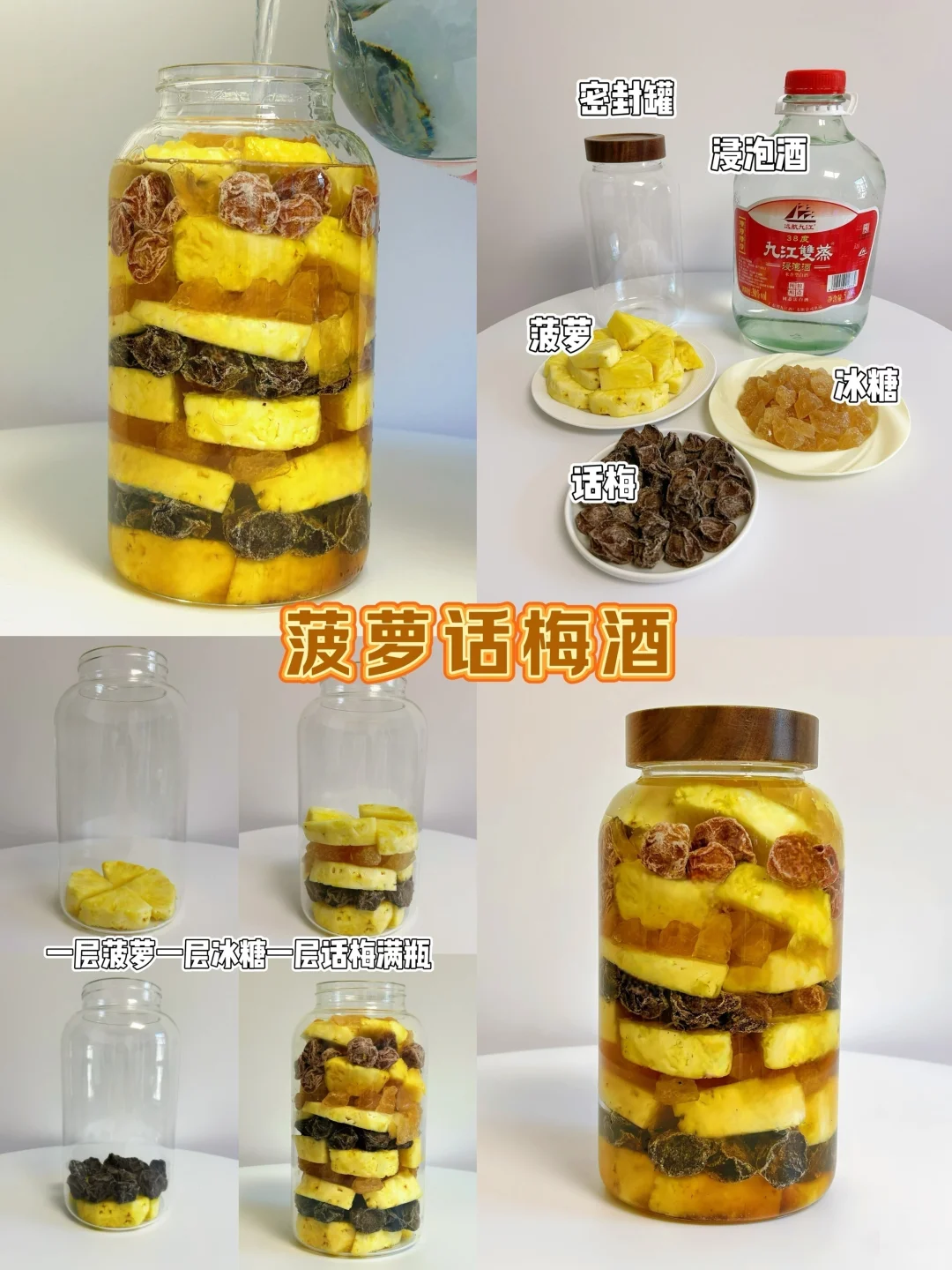 每日识酒 | 九江双蒸?浸泡基酒大神?