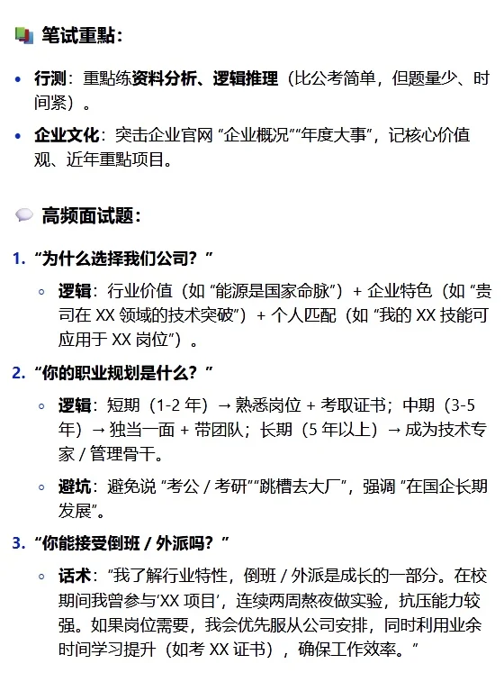 这些小众国企招聘多、门槛低，速冲！