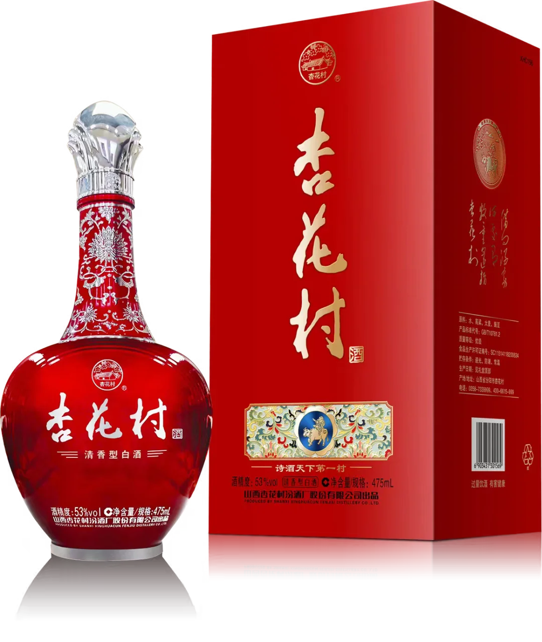 清香型白酒（杏花村）