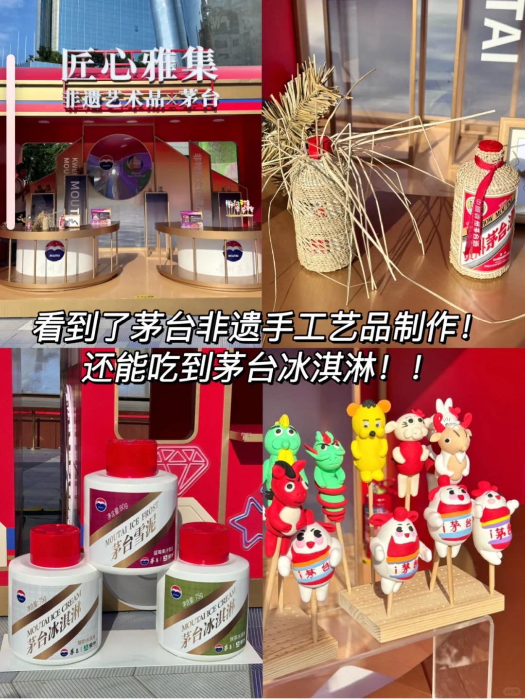 南京路快闪?2024上海茅粉嘉年华来了！！！！