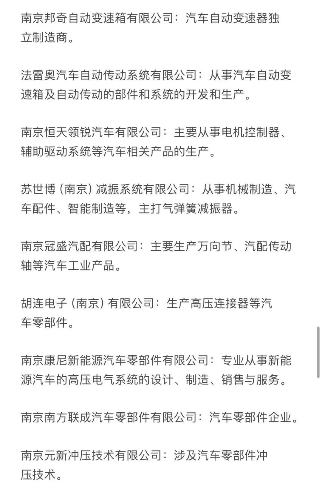 就业热门城市车企工作机会汇总 | 求职干货