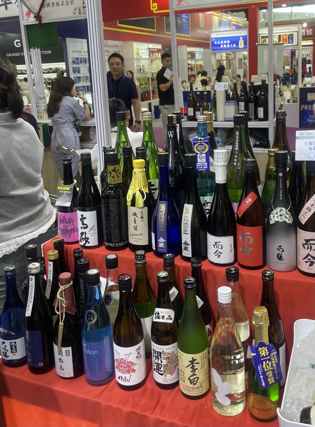 参加酒展