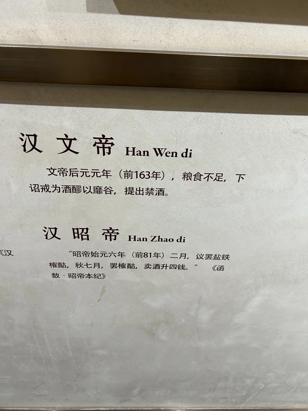 2023年暑假带岳父、岳母自驾游茅台镇（六中）