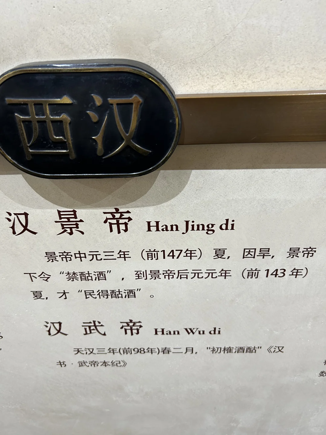 2023年暑假带岳父、岳母自驾游茅台镇（六中）