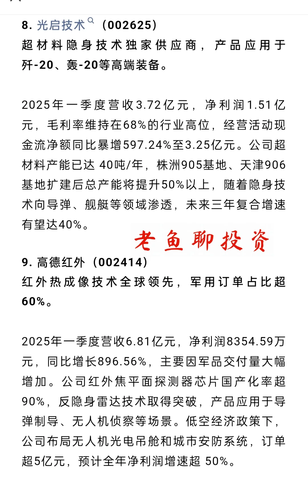寻找中国伟大公司之【军工黑马】