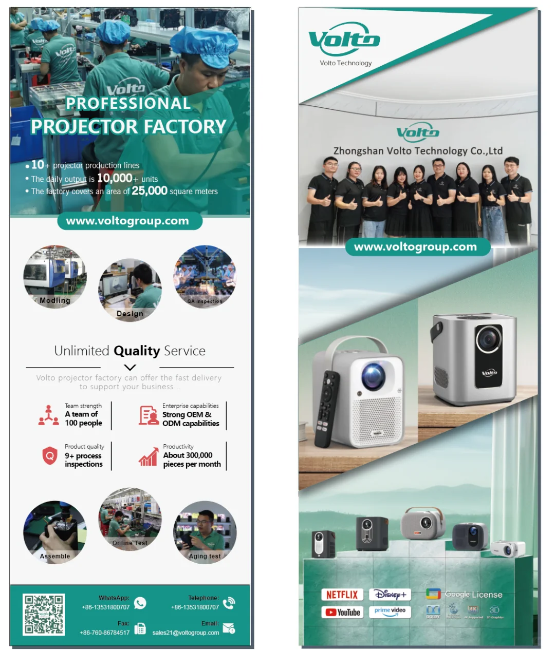 1W给公司展馆海报设计