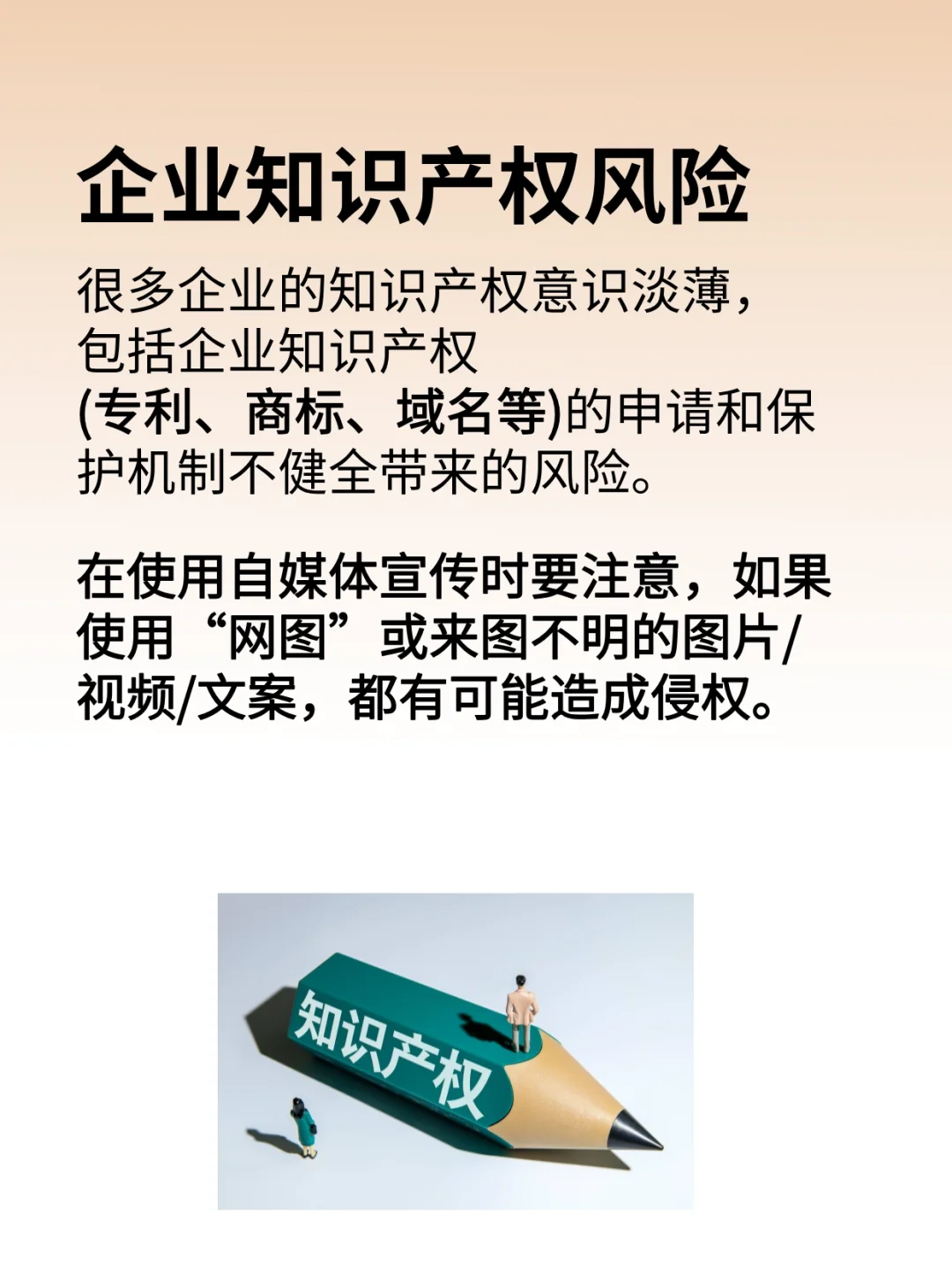 企业不懂法，老板两行泪