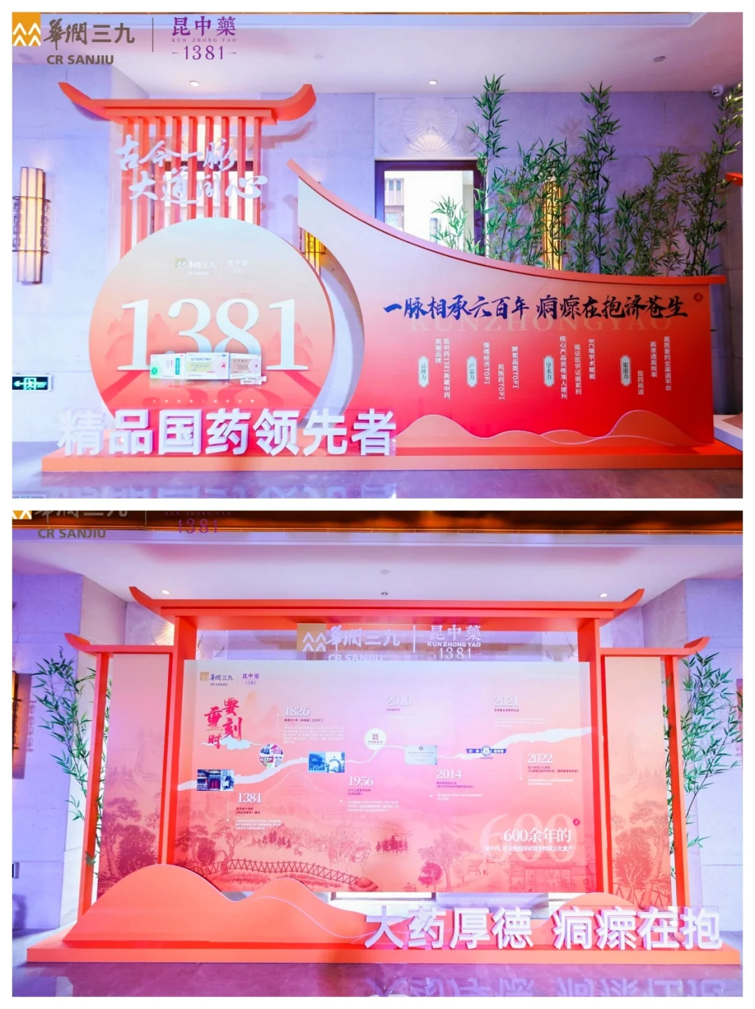?东方美学布置，答谢会|发布会活动布置