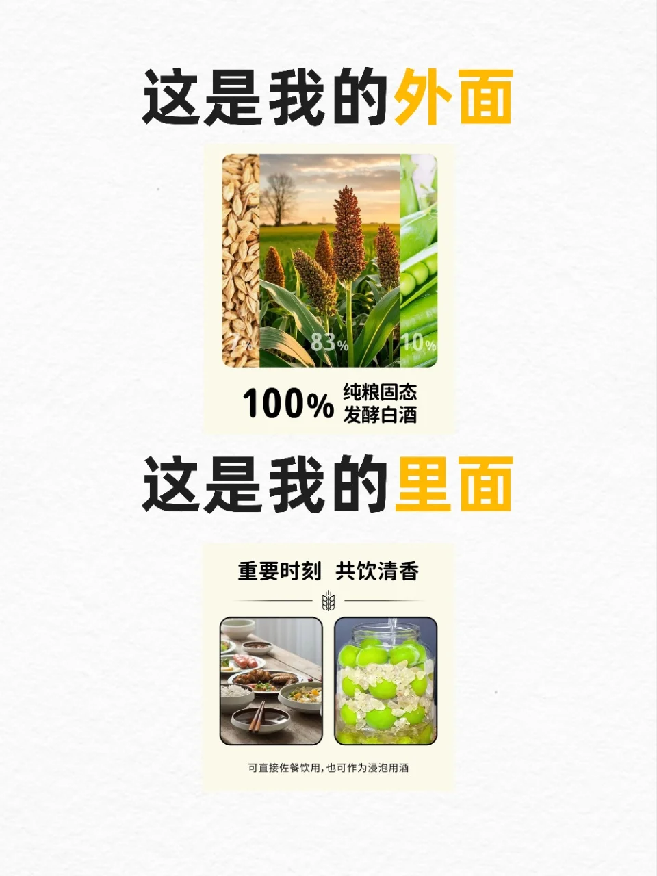 别滑走， 给酒蒙子们来个自我介绍