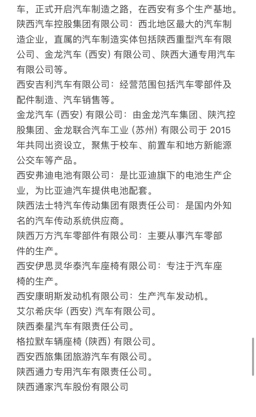 就业热门城市车企工作机会汇总 | 求职干货