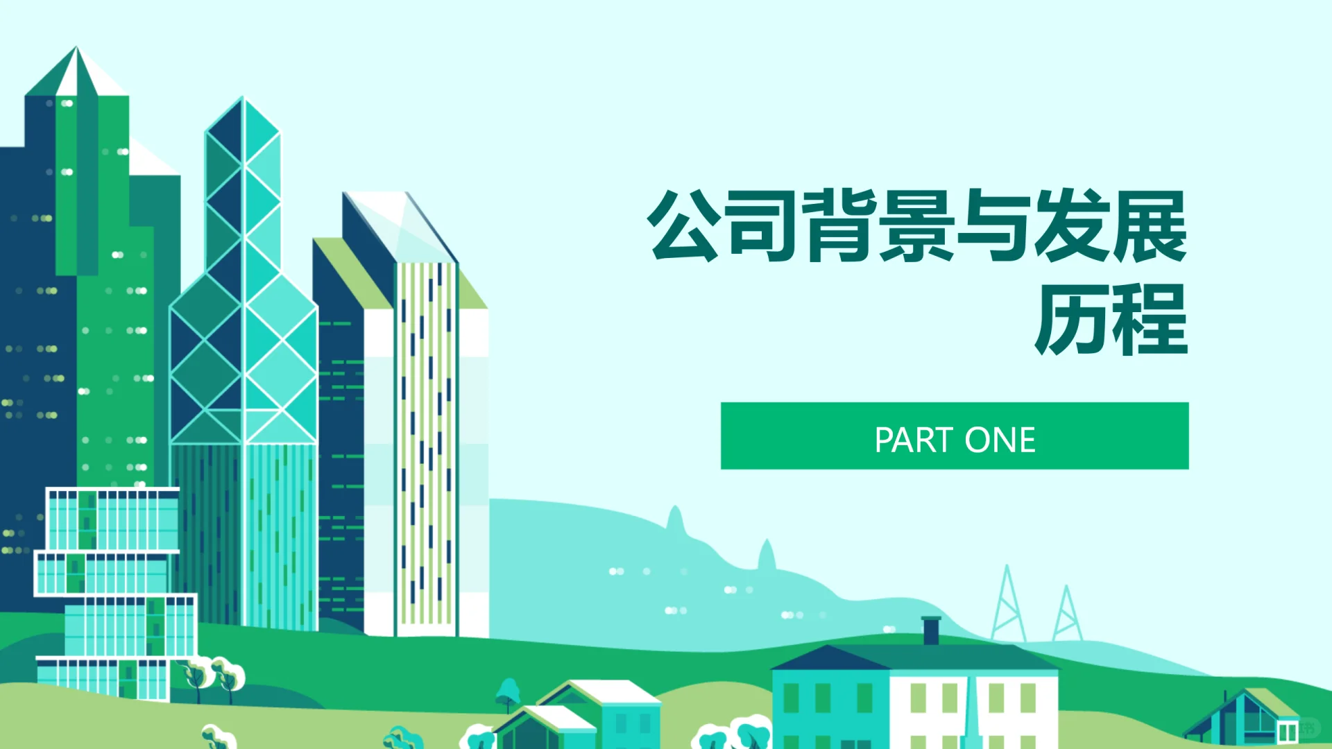 巴斯夫(BASF)作为全球化工行业的领军企业