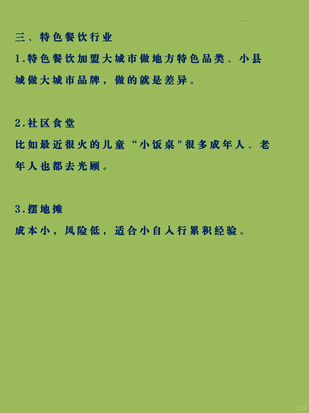 未来5年很看好的5个赛道