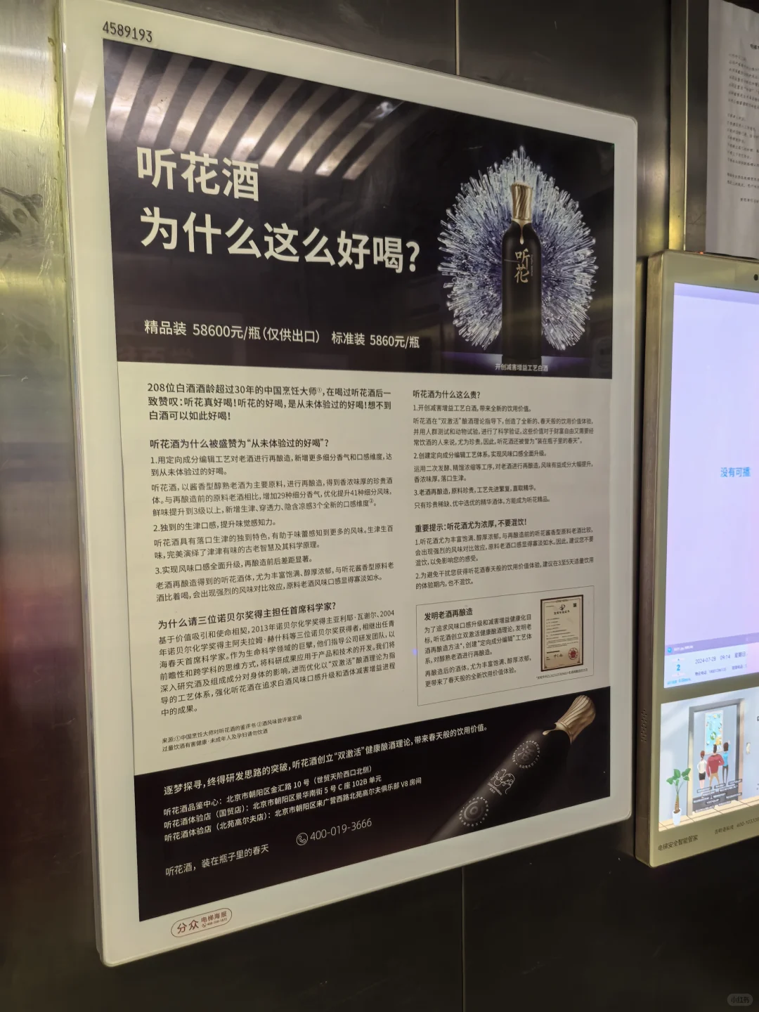 315结束，这个酒又出来了？这个酒好喝吗？