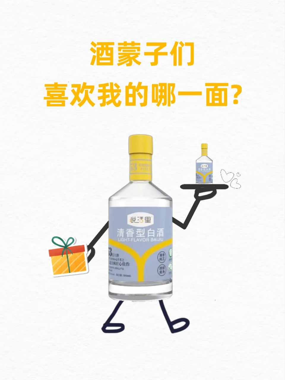 别滑走， 给酒蒙子们来个自我介绍