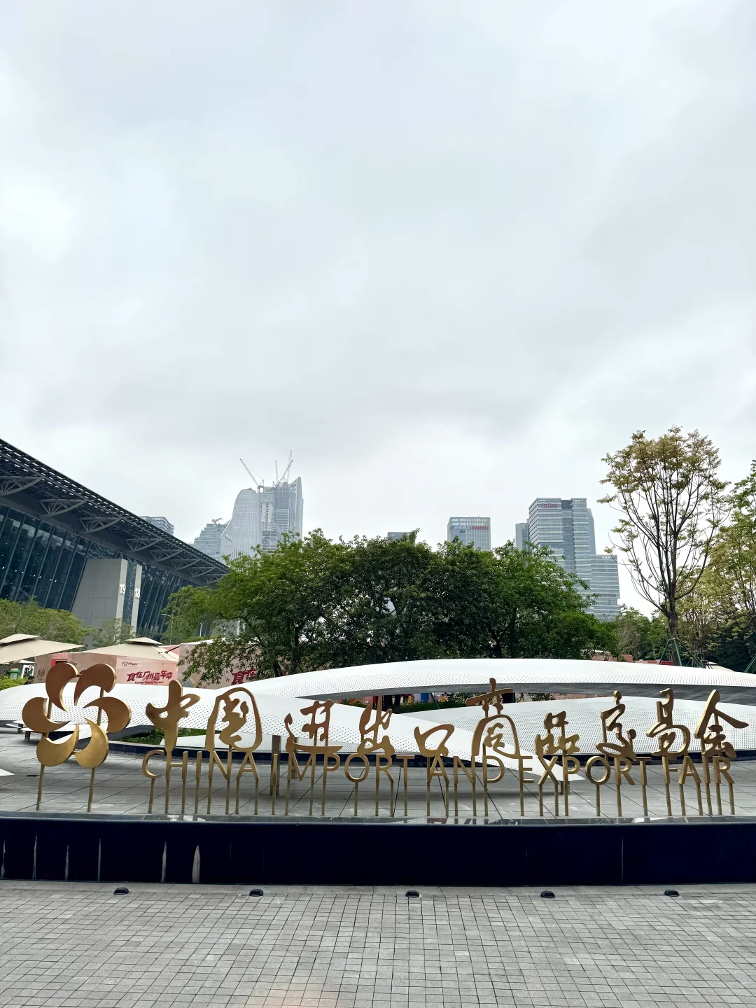 137th Canton Fair‘s First Phase! ?️