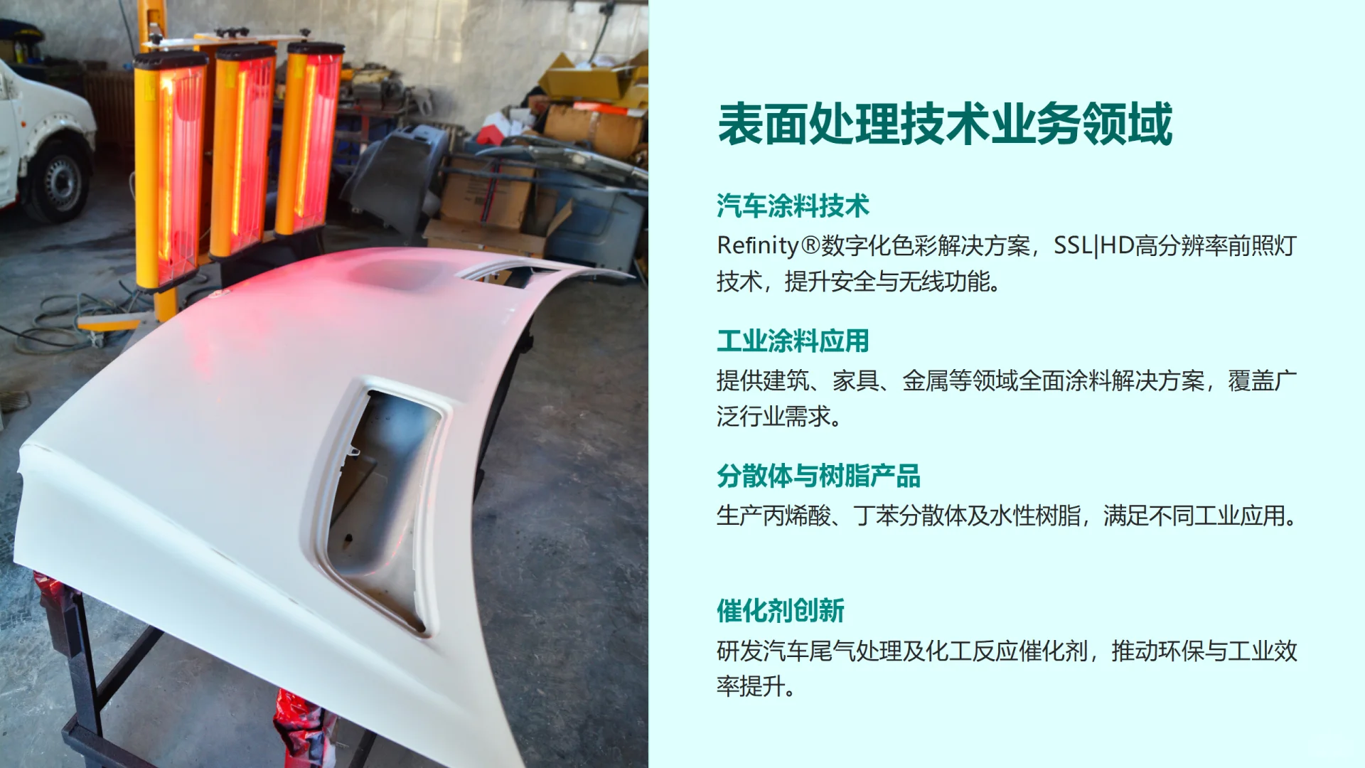 巴斯夫(BASF)作为全球化工行业的领军企业