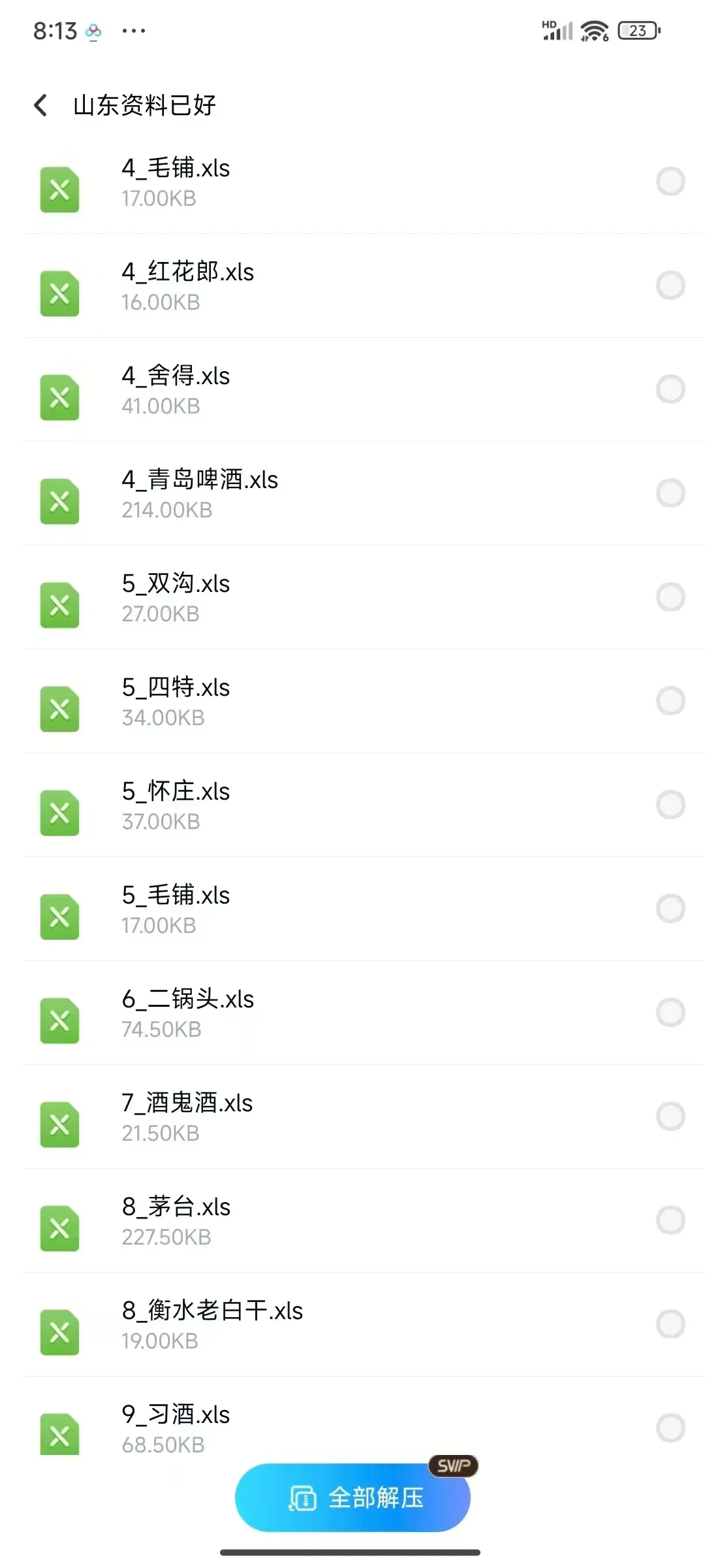 酒水饮料经销商