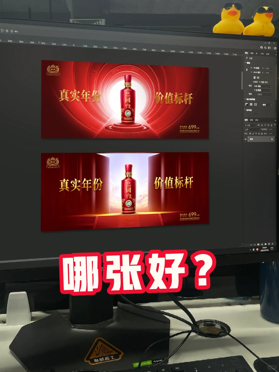 太难了！一张海报对产品真的那么重要吗❓