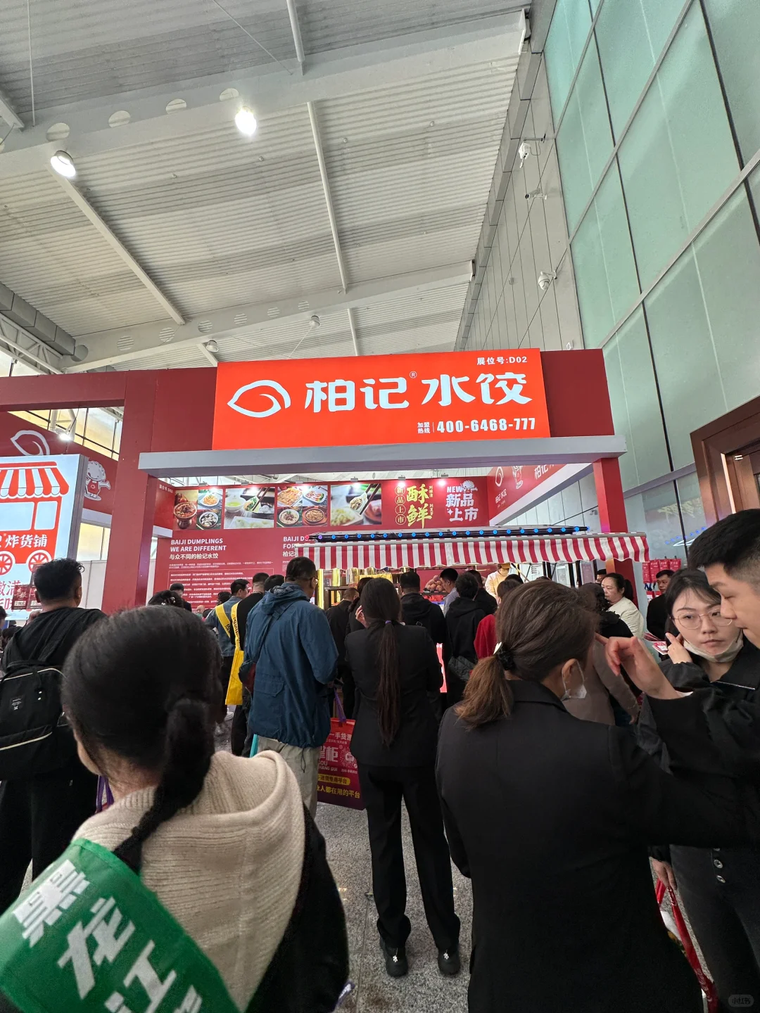 哈尔滨餐饮食材展会！免费吃吃喝喝…到11号