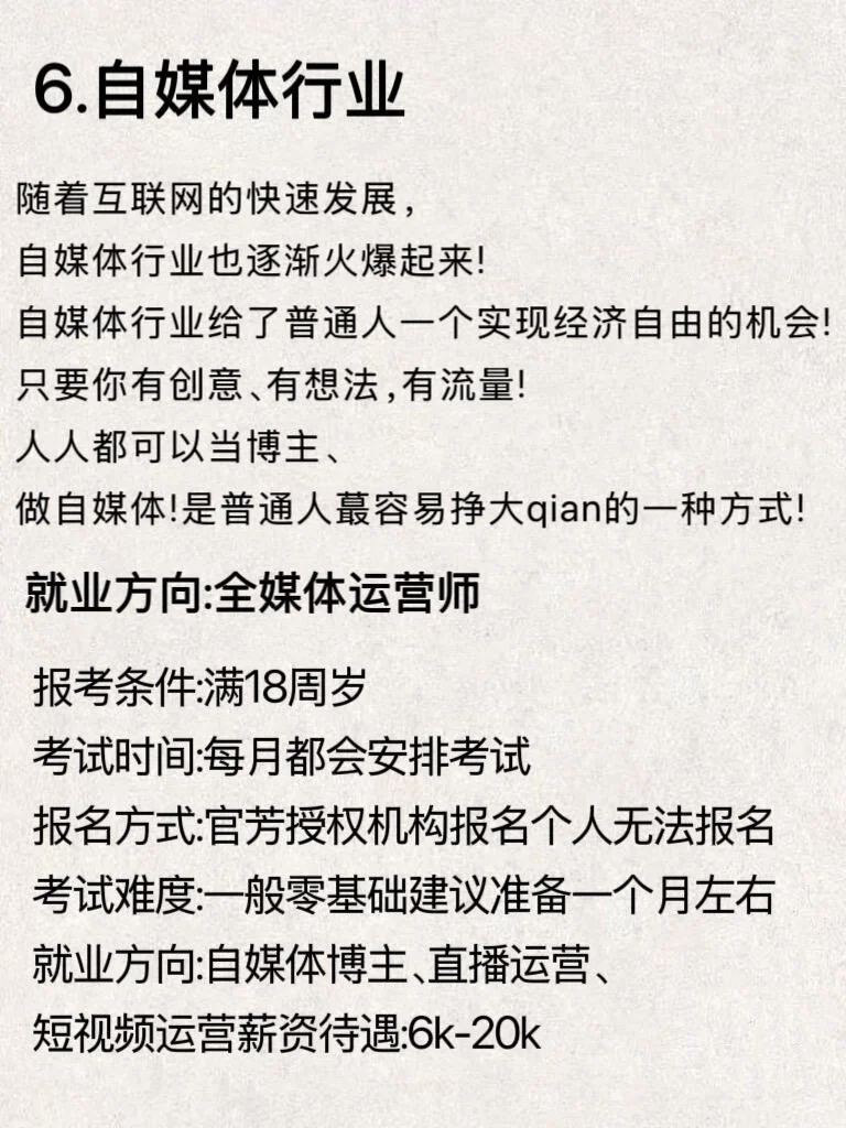 未来关注这8个行业?