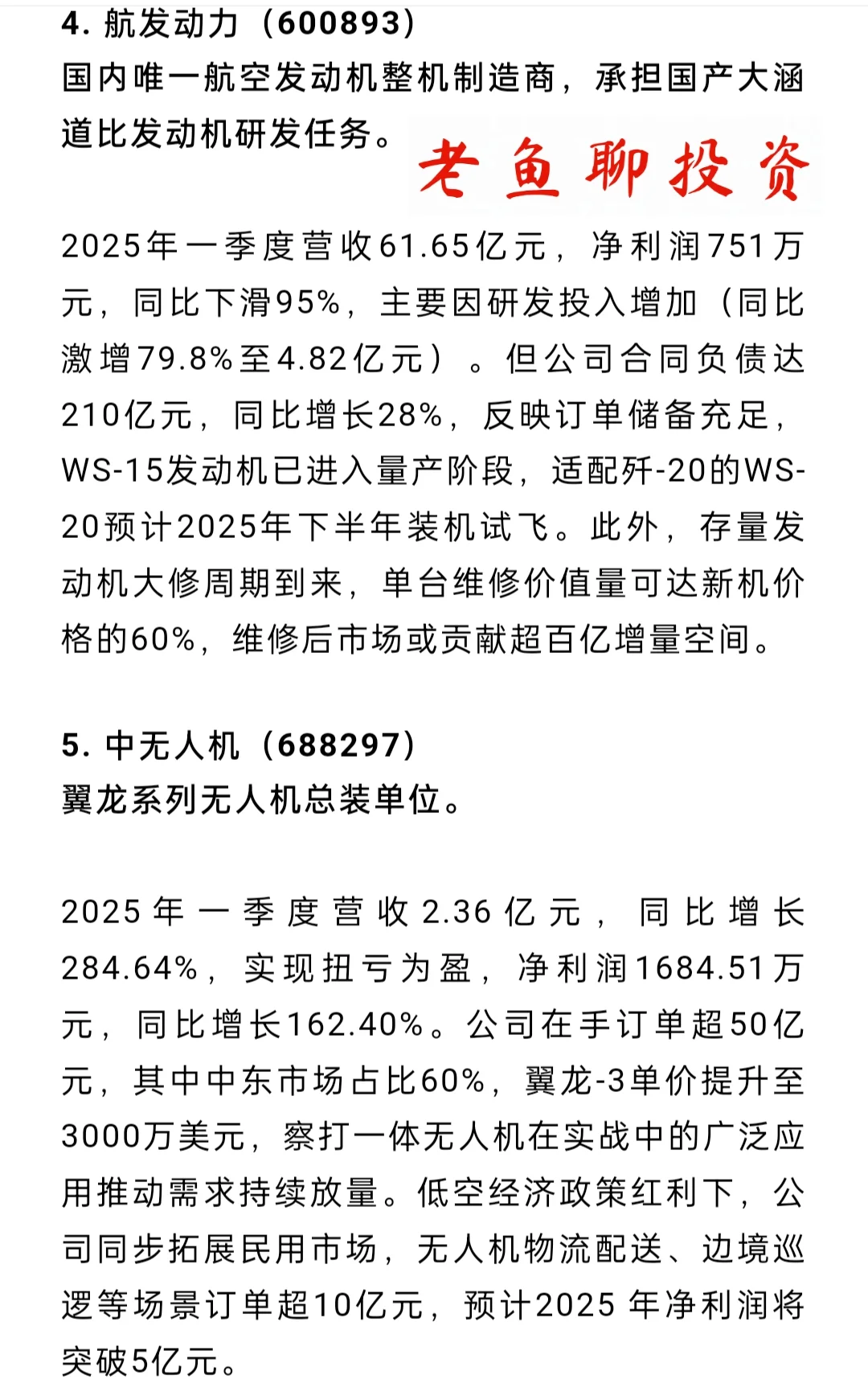 寻找中国伟大公司之【军工黑马】