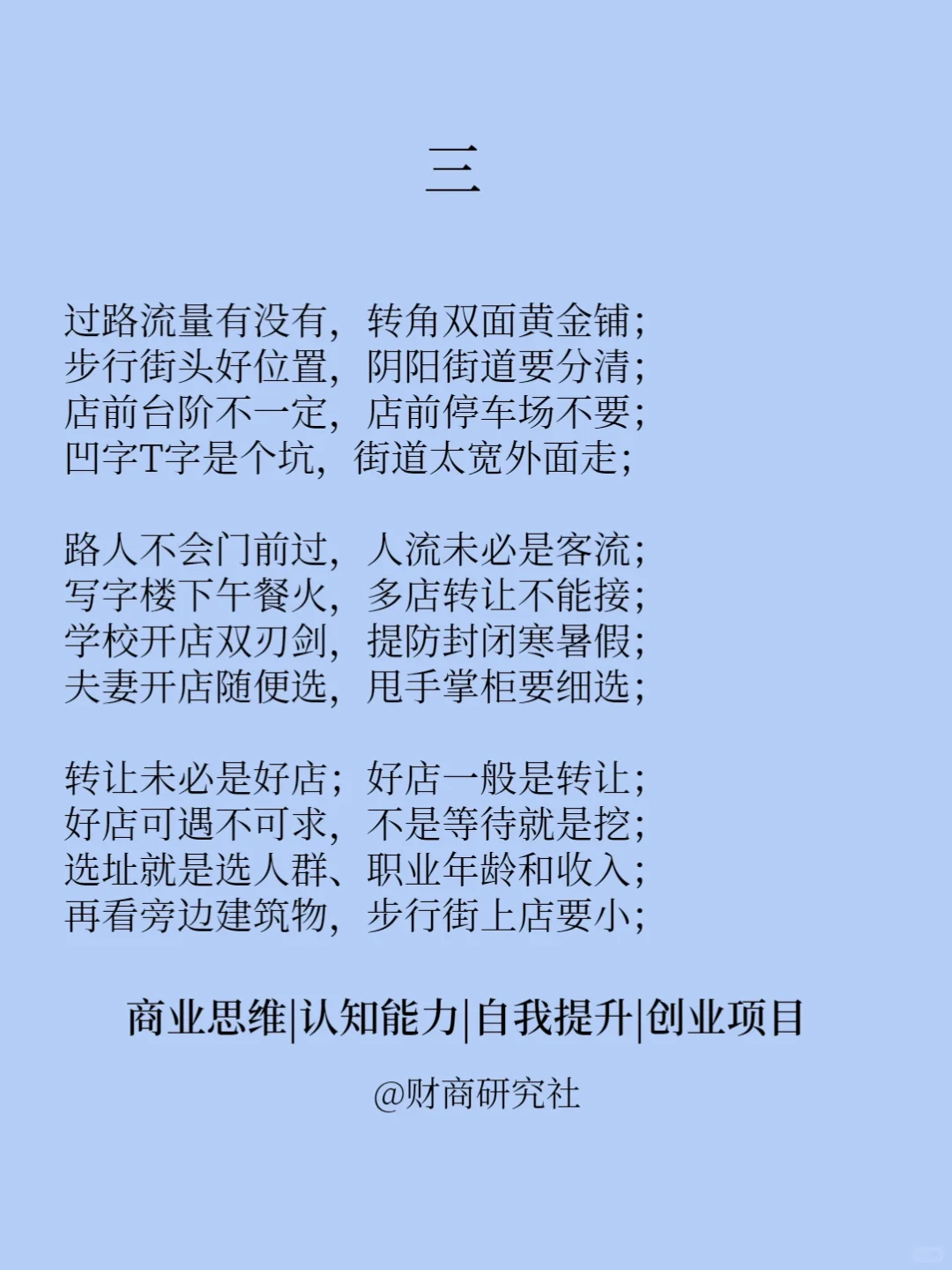 浙江人做生意为什么这么厉害？