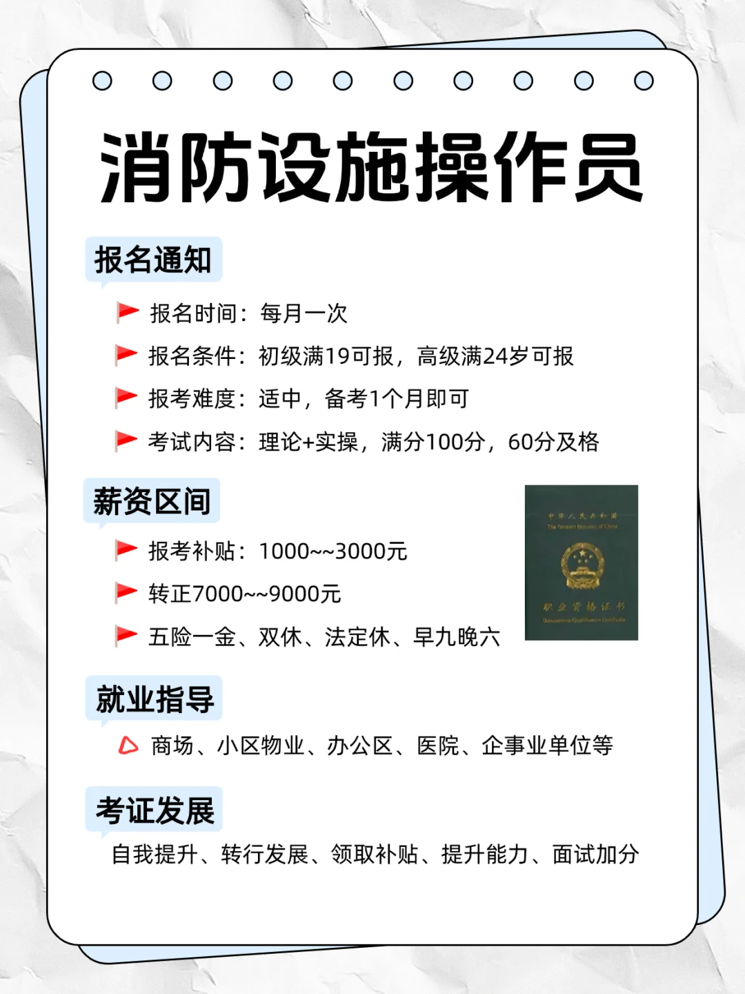 其实不上班，男生也可以养活自己的6份工作