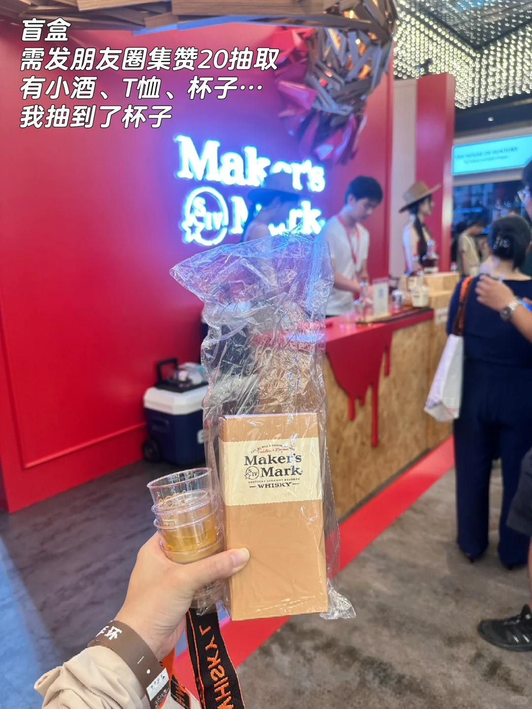 打工人8小时之2024上海Whisky L酒展?