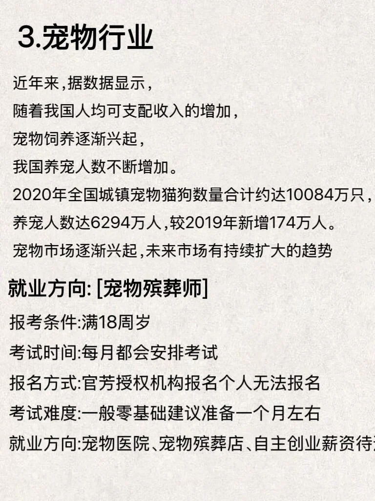 未来关注这8个行业?