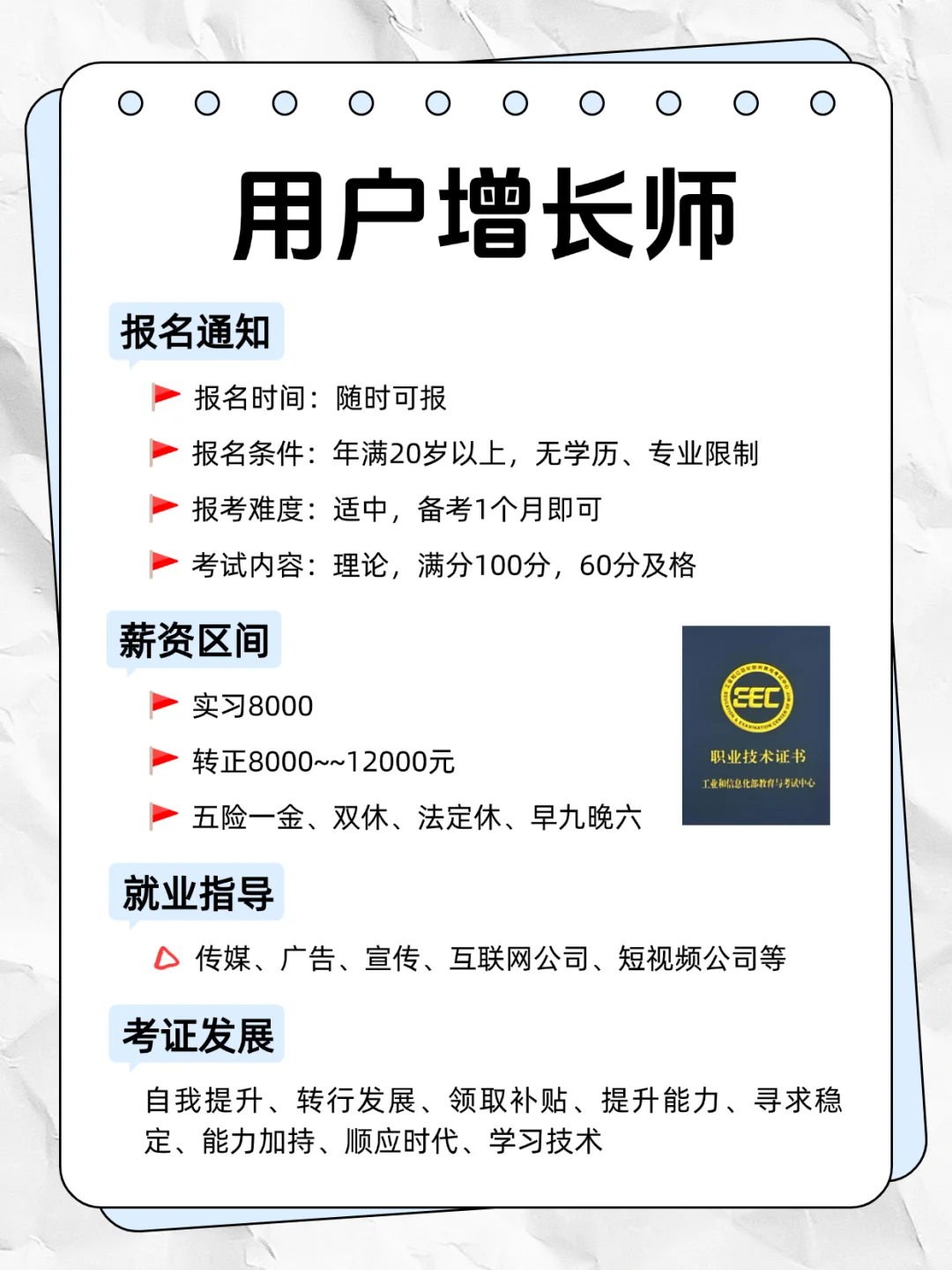 其实不上班，男生也可以养活自己的6份工作