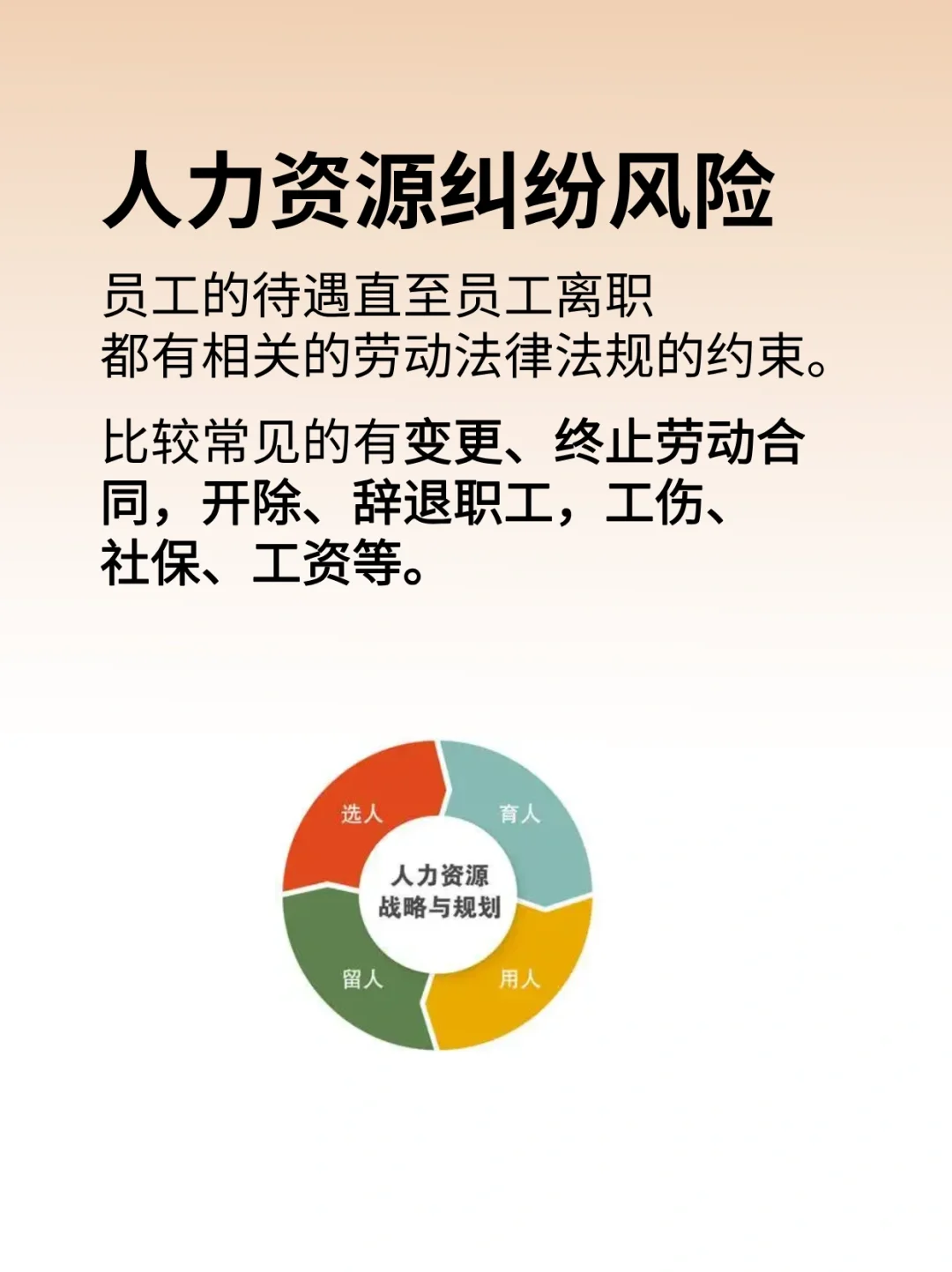 企业不懂法，老板两行泪