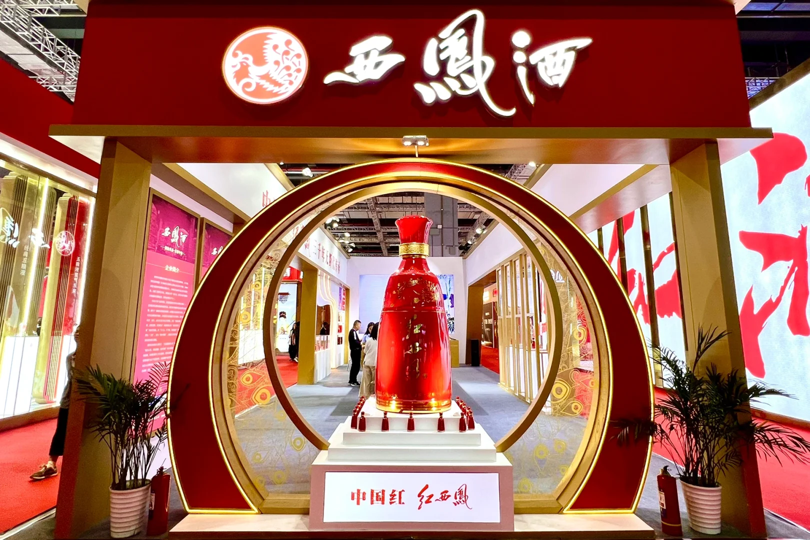 第十九届中国国际酒业博览会今天开幕啦