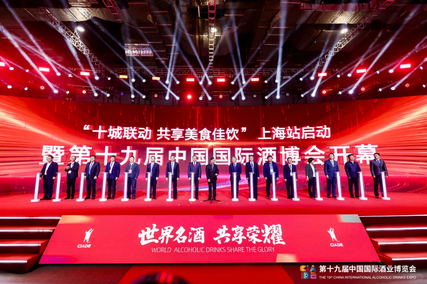 第十九届中国国际酒业博览会今天开幕啦