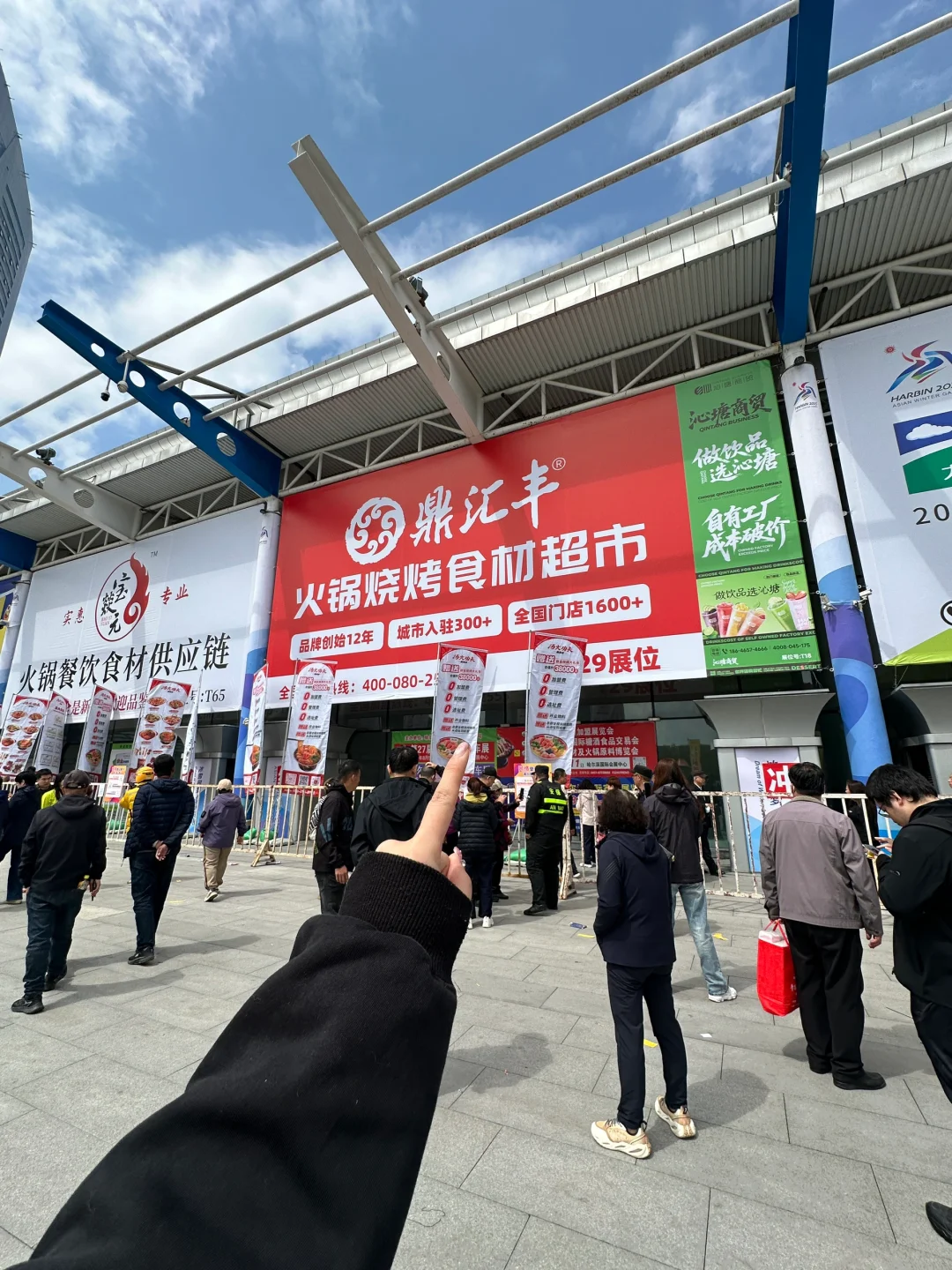 哈尔滨餐饮食材展会！免费吃吃喝喝…到11号
