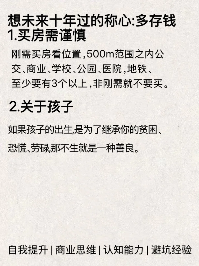 未来5-10年，不会消失的9个行业??
