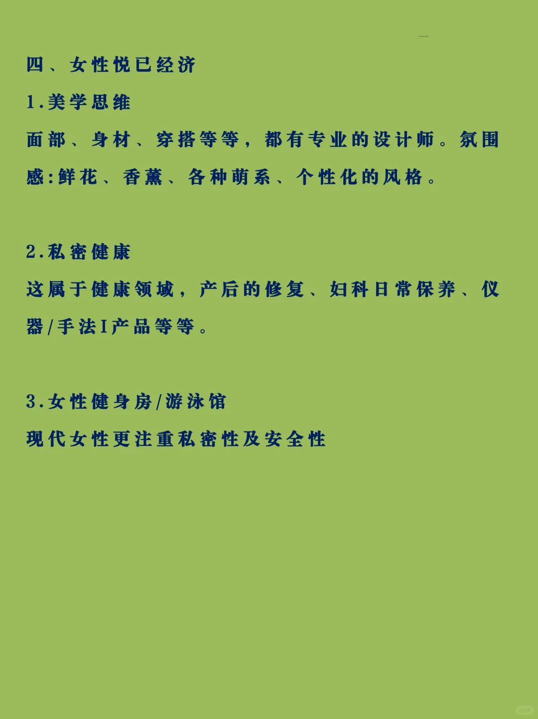 未来5年很看好的5个赛道