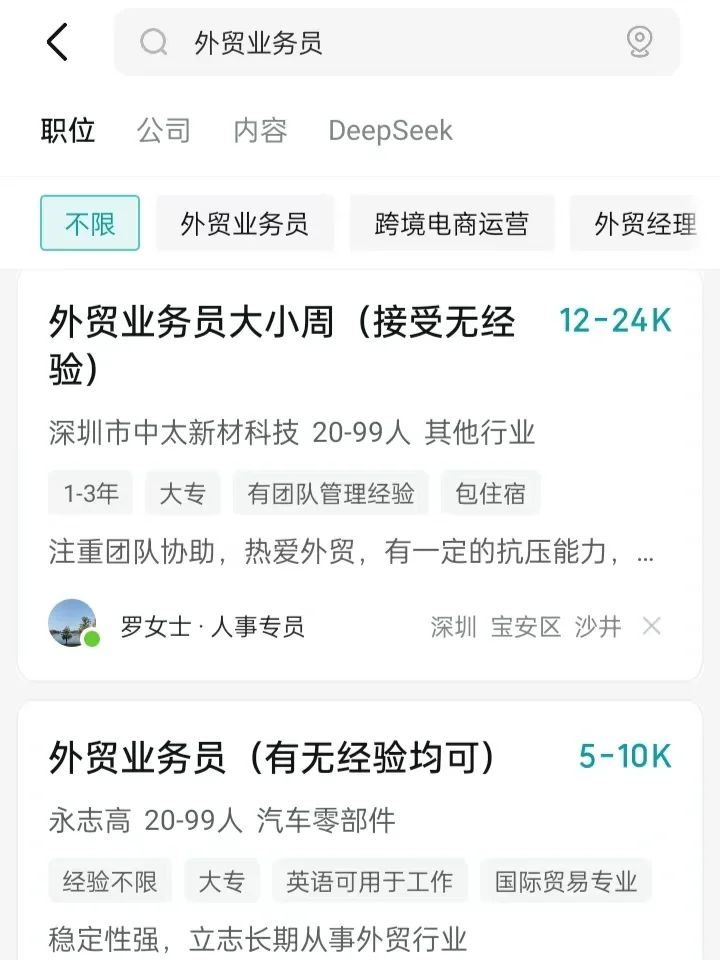 关于外贸公司的筛选，我想给大家一些建议