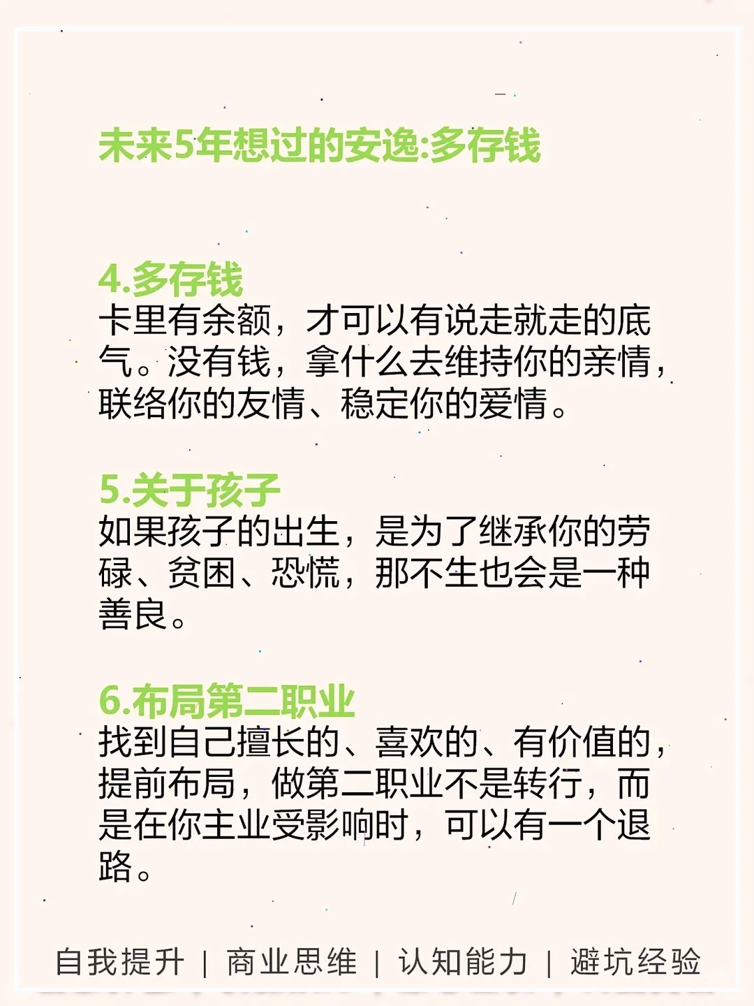 未来5年屹立不倒的行业?超稳