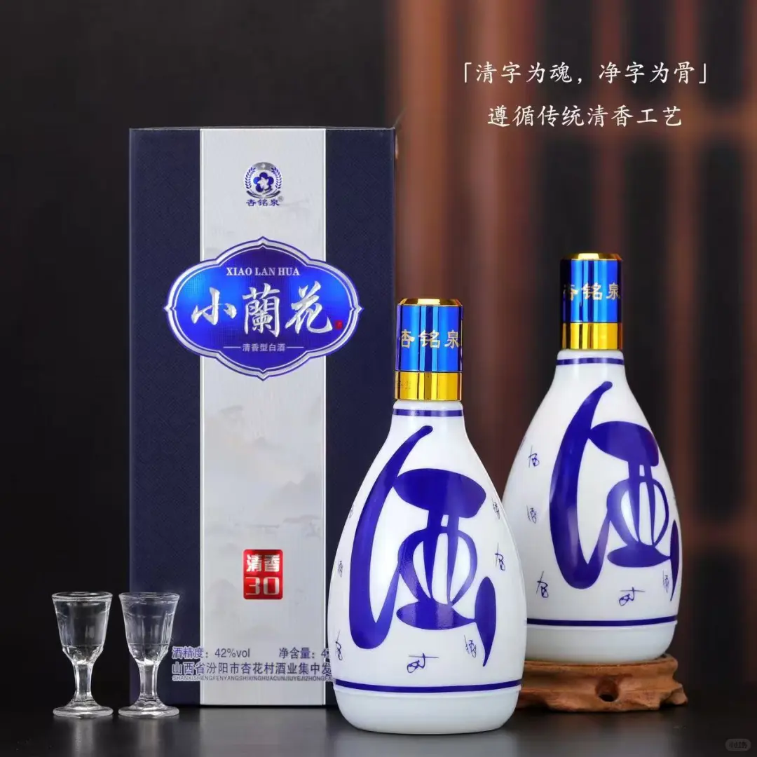 杏铭泉小兰花清香型白酒