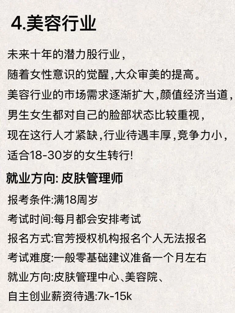 未来关注这8个行业?