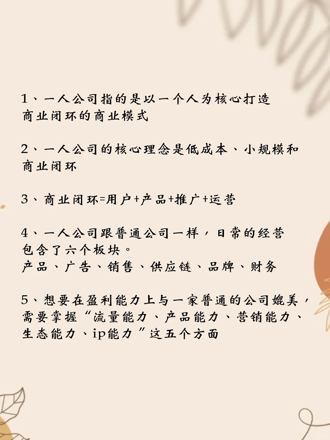 属于“一人公司”的繁荣时代已经到来了