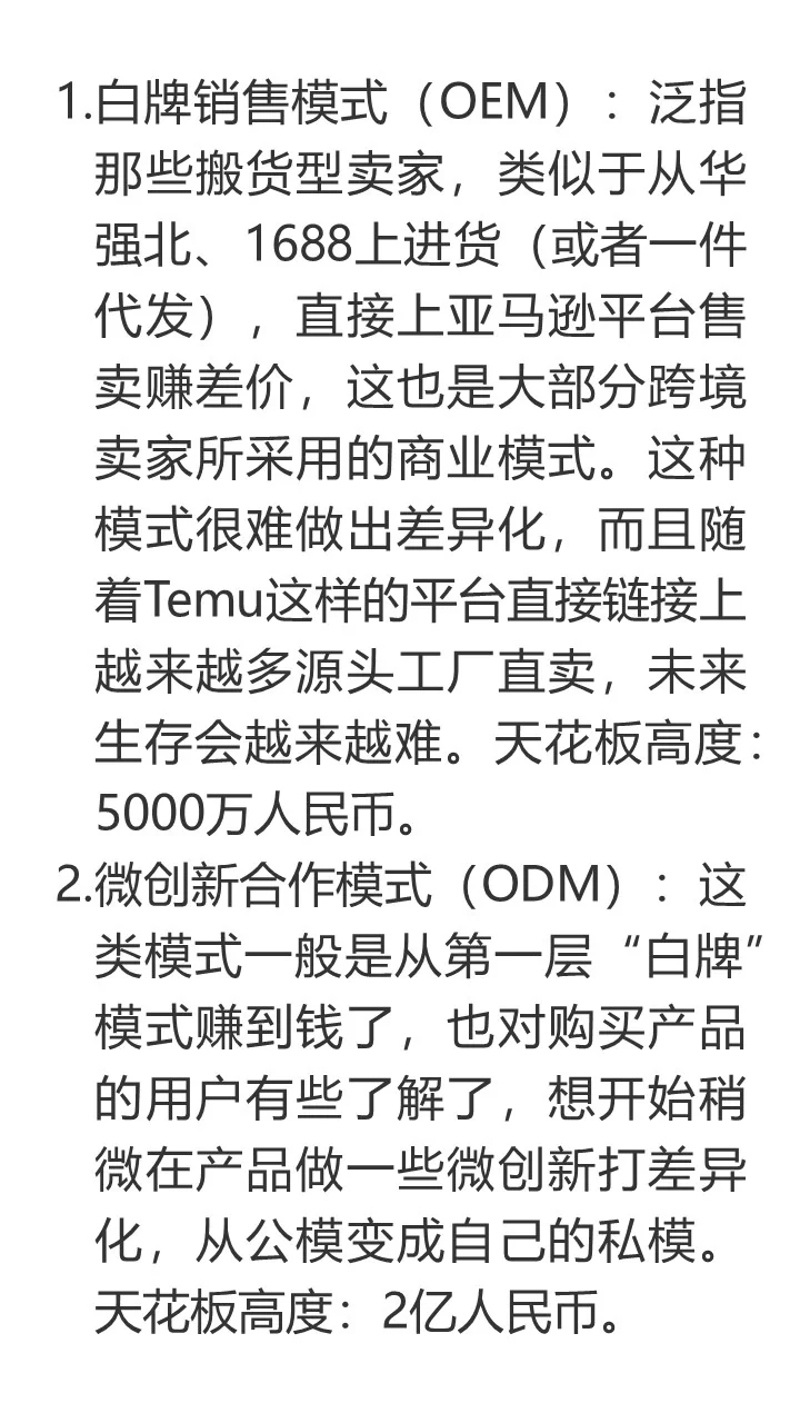在深圳聊跨境，惊闻1亿以上跨境1万多家（2）