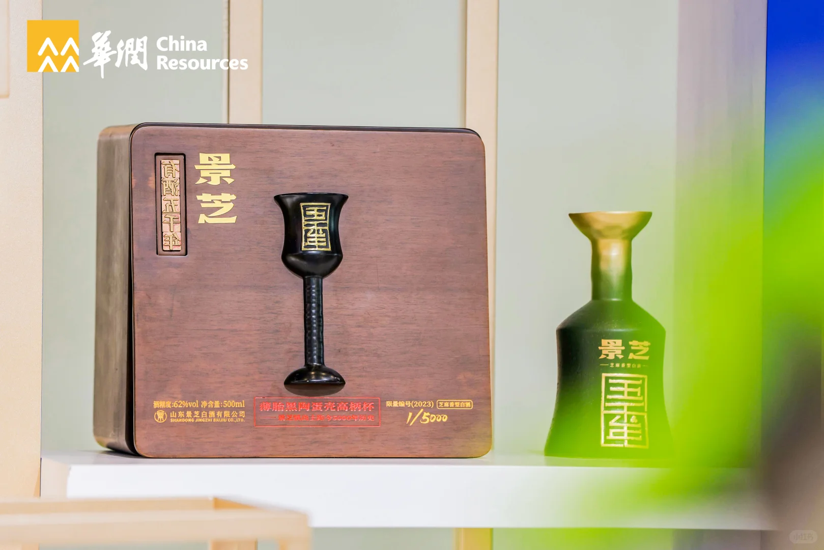 景芝白酒邀您来逛消博会啦~