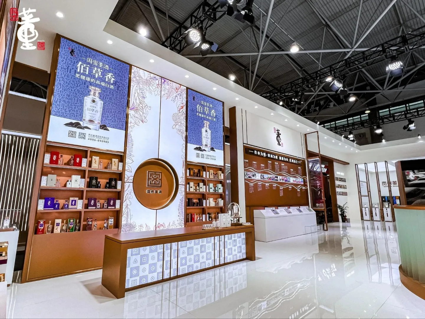 中国(贵州)酒类博览会|贵州董酒展厅
