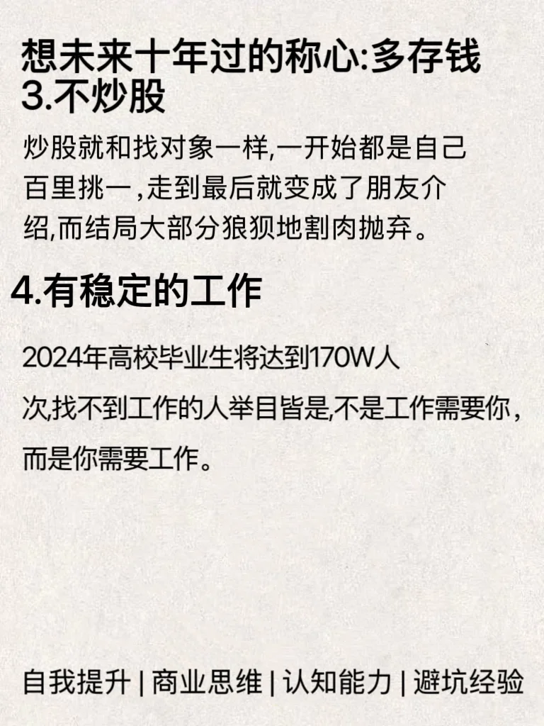 未来5-10年，不会消失的9个行业??