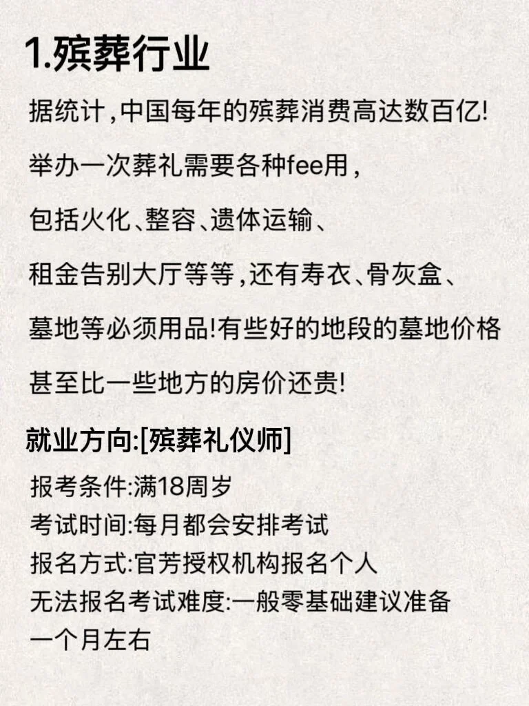 未来关注这8个行业?