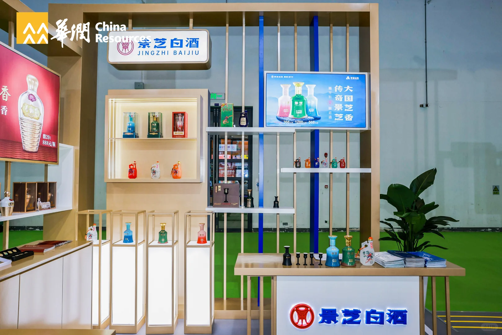 景芝白酒邀您来逛消博会啦~