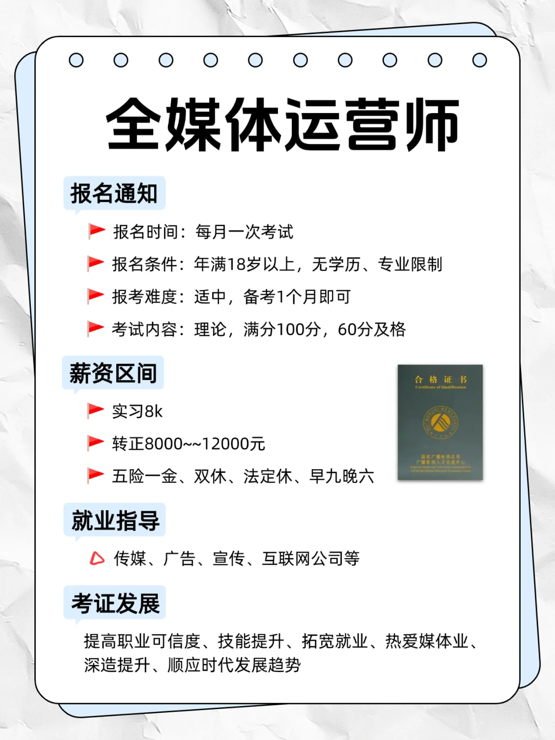 其实不上班，男生也可以养活自己的6份工作