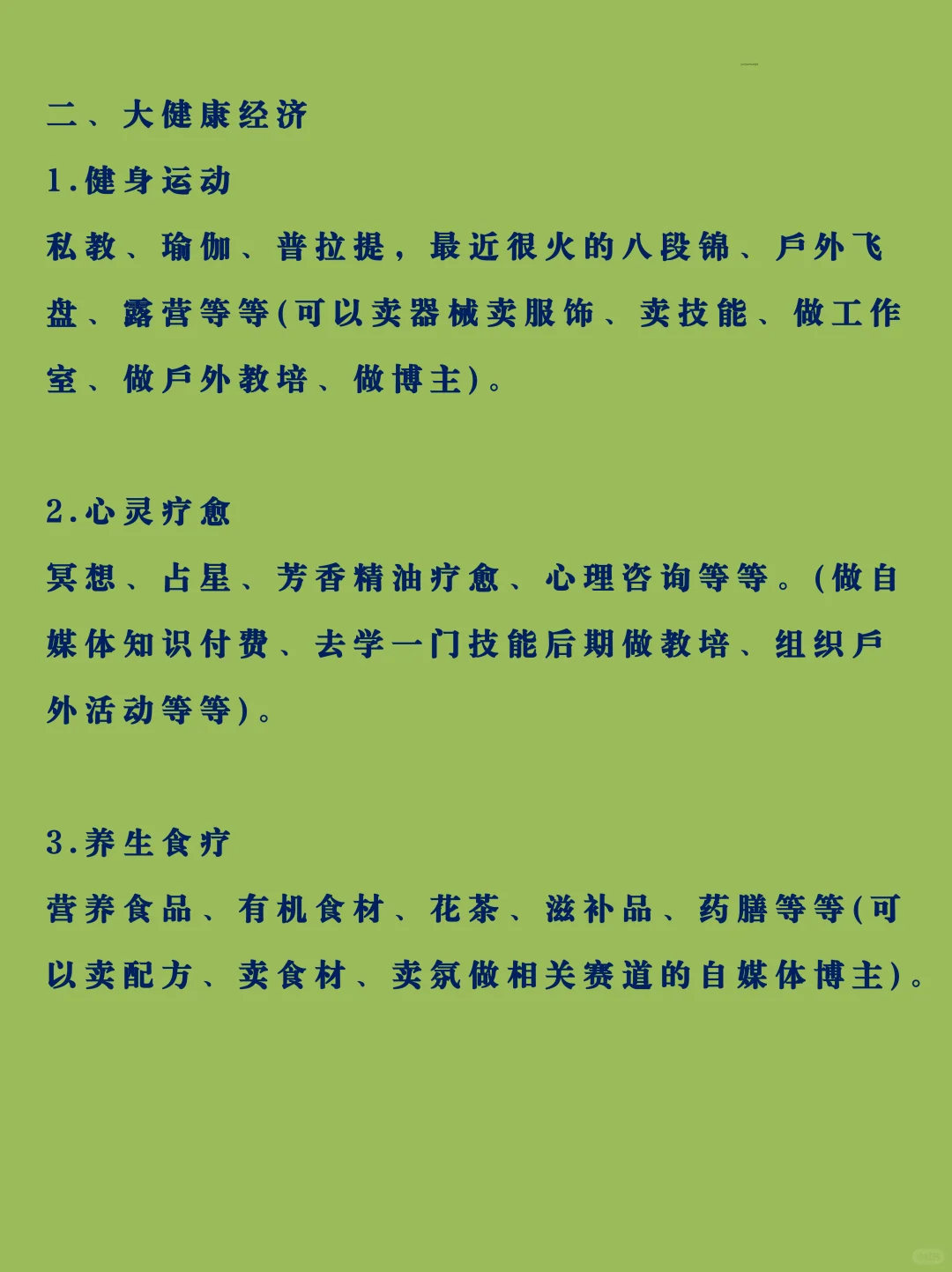 未来5年很看好的5个赛道