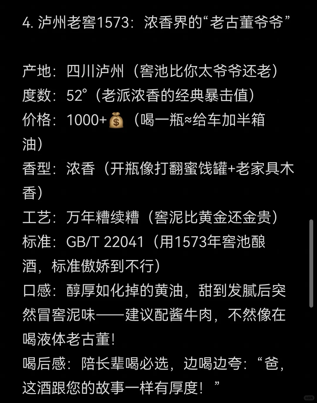 ?白酒界“八大显眼包”测评！喝前VS喝后